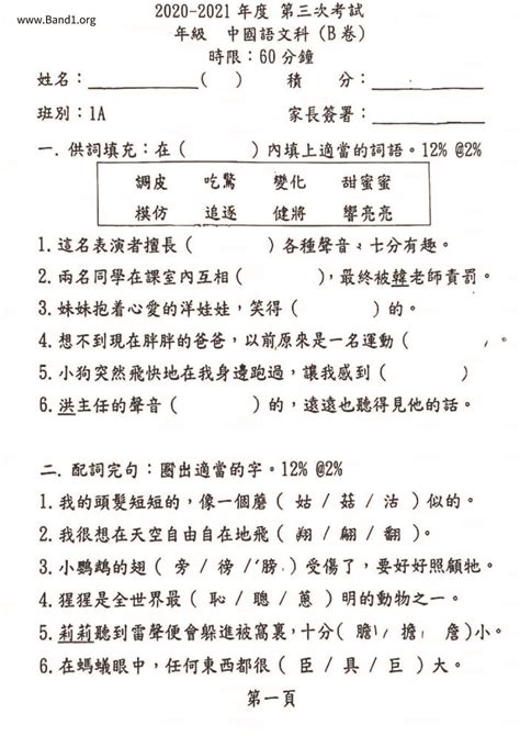 良師益友下一句|★ 良師益友的意思/解釋/例句/用法